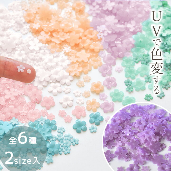 楽天市場】デコ パーツ UVカラーチェンジ フラワー 2サイズ ミックス  
