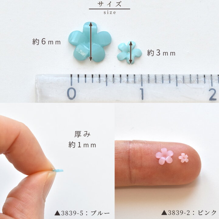 楽天市場】デコ パーツ UVカラーチェンジ フラワー 2サイズ ミックス 