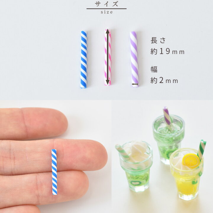 楽天市場】デコ パーツ ミニ ストロー 10本 全11色 □ ドリンク 飲み物 