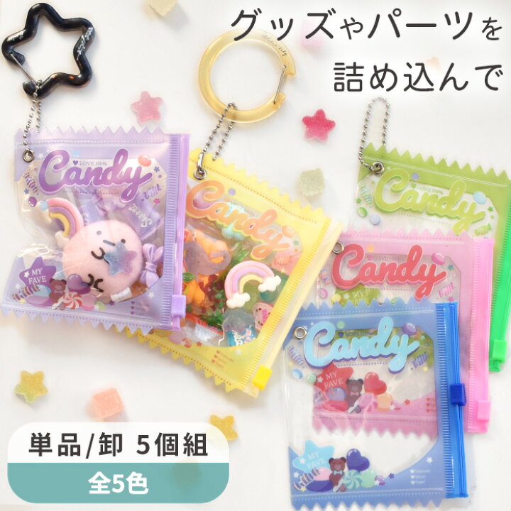 楽天市場】キャンディ バッグ ボールチェーン付き 単品 / 卸販売 5個組 