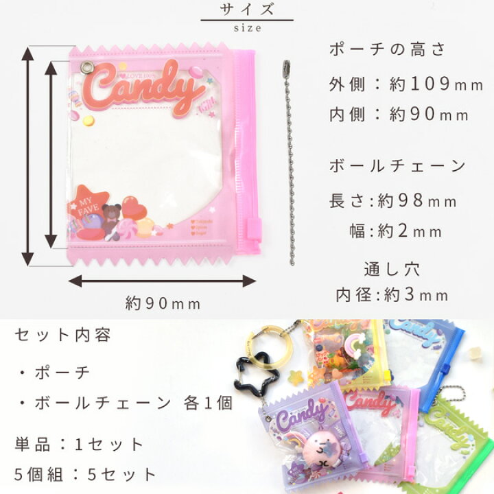 楽天市場】キャンディ バッグ ボールチェーン付き 単品 / 卸販売 5個組 