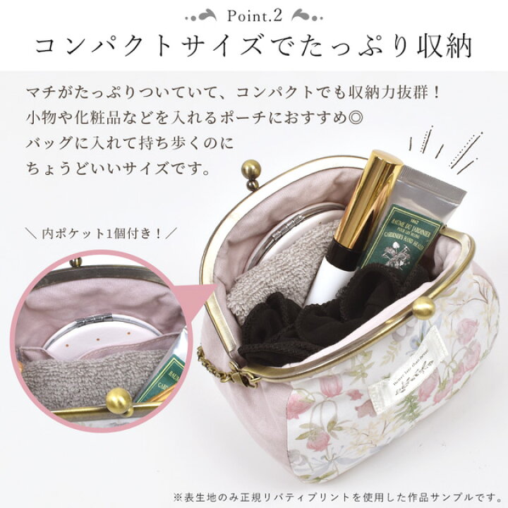 楽天市場】手作りキット リバティプリント で作る マチ付き がま口 