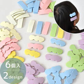 ハート と スクエア パッチンピン 全6色 + ミックス 6個入 ■ ゆめかわ キッズ 子供 女の子 パッチン ピン パステルカラー 四角 ヘアアクセサリー ホイップ ホイップデコ 推し活 アクセサリー ヘアピン シンプル ハンドメイド 手芸 手作り ■