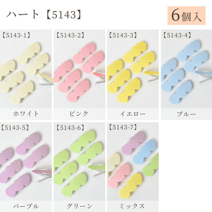 楽天市場】ハート と スクエア パッチンピン 全6色 + ミックス 6個入  