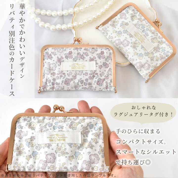 楽天市場】カードケース用 がま口 口金 約12cm 全3色 □ ガマ口 カード 