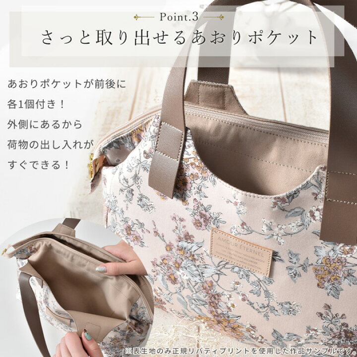 楽天市場】手作りキット リバティ プリント で作る あおり ポケット  