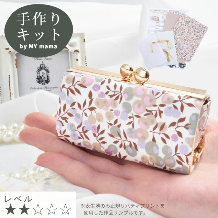 楽天市場】手作りキット リバティプリント で作る 小さめ 箱足 立体 