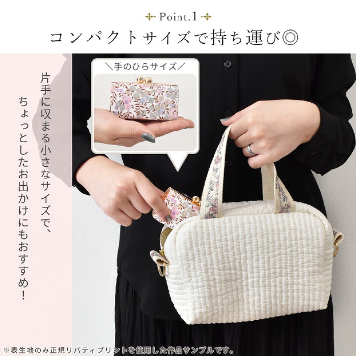 楽天市場】手作りキット リバティプリント で作る 小さめ 箱足 立体 