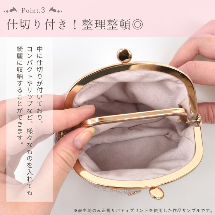 楽天市場】手作りキット リバティプリント で作る 仕切り がま口 ミニ 