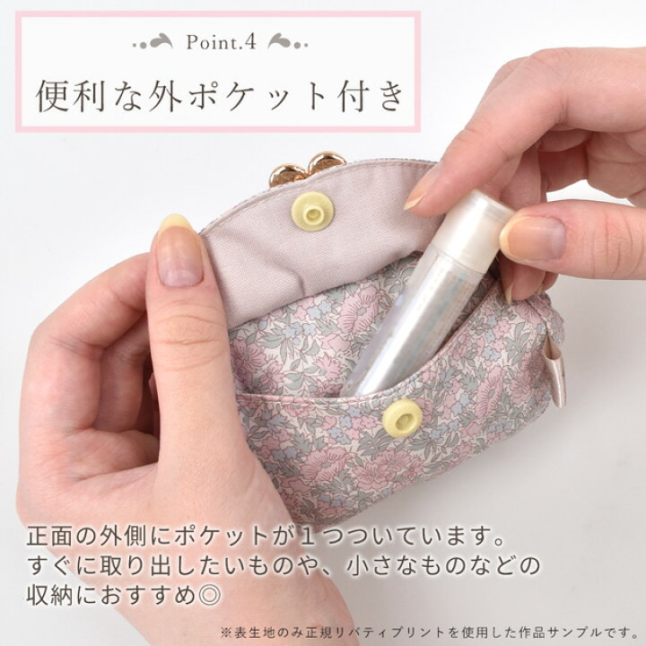 楽天市場】手作りキット リバティプリント で作る 仕切り がま口 ミニ 