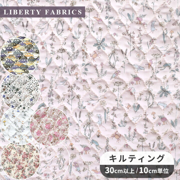 楽天市場】リバティプリント キルティング 生地 国産 □ LIBERTY 