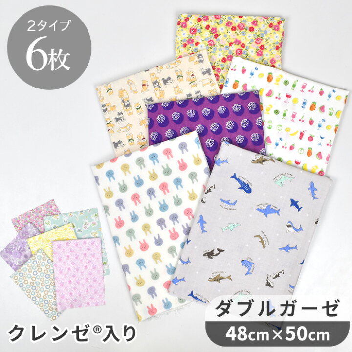 ダブルガーゼ ハギレ （はぎれで小物づくり11／ダブルガーゼで作る  