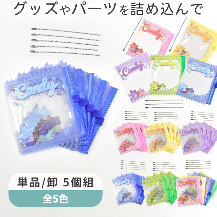 楽天市場】キャンディ バッグ ボールチェーン付き 単品 / 卸販売 5個組 