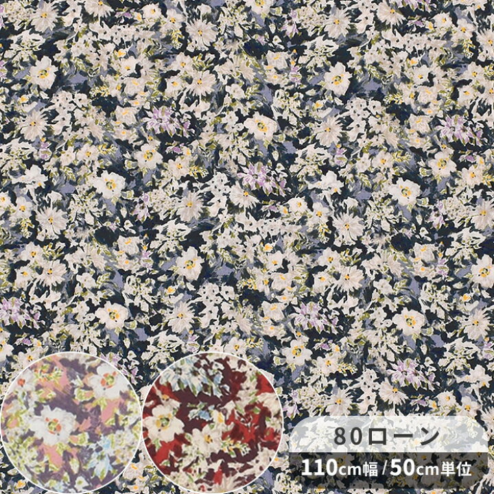 楽天市場】80 ローン 生地 マギー □ 花 花柄 フラワー flower 