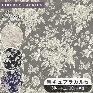 yő700~OFFN[|zoeBvg Y ȃLvJ[ R[  LIBERTY FABRICS oeBEt@ubNX Cora 28997 n z ԕ t[ Rbg _炩 vg nhCh