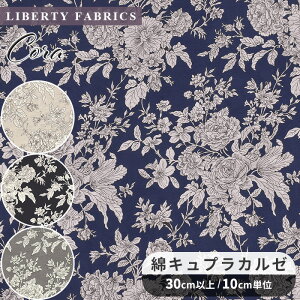 yő700~OFFN[|zoeBvg Y ȃLvJ[ R[  LIBERTY FABRICS oeBEt@ubNX Cora 28997 n z ԕ t[ Rbg _炩 vg nhCh