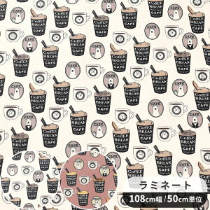 つや消し ラミネート 生地 バリスタ クマ ■ くま 熊 動物 アニマル カフェ コーヒー ツイル ナチュラル 布 ビニールコーティング ビニコ ラミネート加工 国産 バッグ インテリア プリント 手