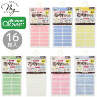 クロバー 布ペタラベル S 16枚 全7種 ■ タグ 貼る アイロン不要 おなまえ シール Clover 通園 通学 入園…