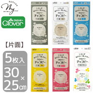 クロバー チャコピー 片面 5枚 約 30 × 25cm 全6色 ■ Clover チャコペーパー 複写紙 布用複写紙 ソーイ…