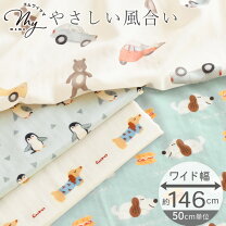 楽天市場】ガーゼ クマ 生地の通販