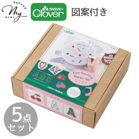 【最大700円OFFクーポン】クロバー フリーステッチング スターター セット ■ Clover ステッチ 刺しゅう はじめて 初心者 刺繍 針 ニードル スタンド フープ 針先 台 枠 刺しゅう 枠 アップリケ クラフト ソーイング ハンドメイド 手芸 手作り ■
