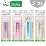 クロバー フェルト パンチャー 替針 3 ～ 5本 全4種 ■ Clover フェルトパンチャー 羊毛フェルト 羊毛 針…