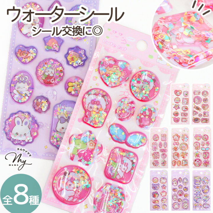 楽天市場】（完売しました） ウォーター シール Cute Pet Party 全8種 