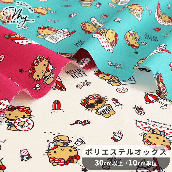 楽天市場】（完売しました）SANRIO ポリエステルオックス 生地 キティ 