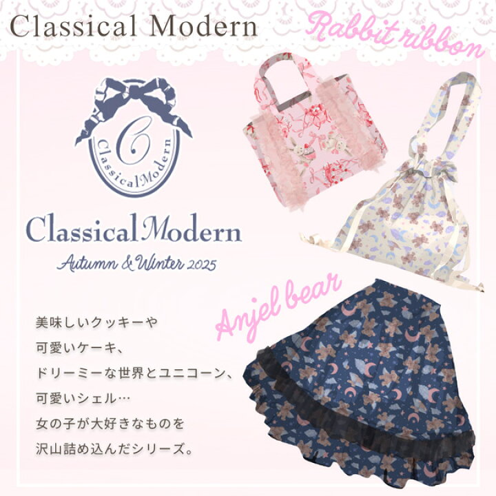 楽天市場】【全品P5倍 6/25限定】クラシカルモダン エンジェル ベア 