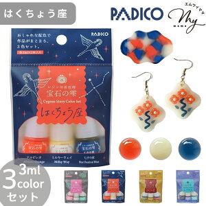 pWR PADICO Wp F ΂̎ Xg[[J[ 3FZbg S4  W UVW Wt uv led Ntg ANZT[ sAX CO | nhCh  