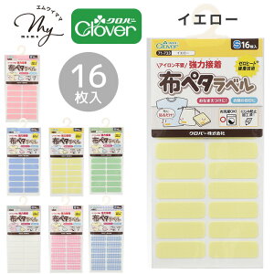 �N���o�[ �z�y�^���x�� S 16�� �S7�� �� �^�O �\�� �A�C�����s�v ���Ȃ܂� �V�[�� Clover �ʉ� �ʊw ���� ���w ��� �}�^�j�e�B �L�b�Y �x�r�[ �Ԃ���� ���� ���{�� ����� ���O �����O �O�b�Y ��