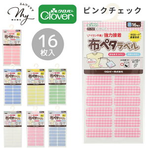 �N���o�[ �z�y�^���x�� S 16�� �S7�� �� �^�O �\�� �A�C�����s�v ���Ȃ܂� �V�[�� Clover �ʉ� �ʊw ���� ���w ��� �}�^�j�e�B �L�b�Y �x�r�[ �Ԃ���� ���� ���{�� ����� ���O �����O �O�b�Y ��