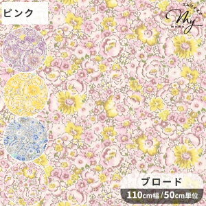 ブロード 生地 フィオーリア ■ 花柄 フラワー 花 小花柄 ガーベラ ばら バラ レトロ こばやし 布 綿 コットン シャツ ブラウス 洋服 エプロン インテリア 雑貨 ハンドメイド 手芸 手作り 商用