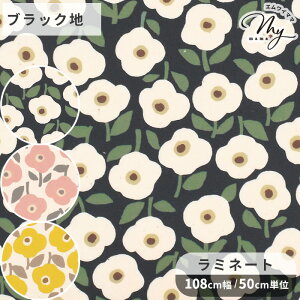 つや消し ラミネート 生地 Linnea ピュア ブロッサム ■ KOKKA コッカ 北欧 花 花柄 フラワー ナチュラル リネア ベーシック 綿 100% オックス ビニールコーティング ラミネート加工 ビニコ ポー