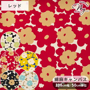 う早この布 綿麻 キャンバス 生地 ママレード ■ おしゃれ 可愛い ナチュラル 花 フラワー お花 大柄 花柄 北欧風 北欧調 こばやし 綿 麻 リネン コットン 布 バック トートバッグ 小物 インテ