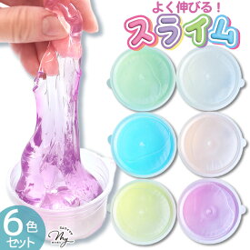 スライム オリジナルカラー 6色 セット ■ 透明 slime ストレス解消 おもちゃ スクイーズ 水晶 粘土 クリア ジェル 夏休み フィジェットトイ センサリー 感触 遊び ワークショップ 工作 お家 韓国 知育玩具 キッズ 子ども 手作り ■