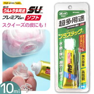 コニシ ボンド ウルトラ多用途SU プレミアムソフト 接着剤 10ml ■ 透明 スクイーズ 皮 弾力 柔らかい シ…