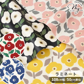 つや消し ラミネート 生地 Linnea ピュア ブロッサム ■ KOKKA コッカ 北欧 花 花柄 フラワー ナチュラル リネア ベーシック 綿 100％ オックス ビニールコーティング ラミネート加工 ビニコ ポーチ バッグ インテリア 雑貨 ハンドメイド 手芸 手作り 商用利用可 eki10 ■