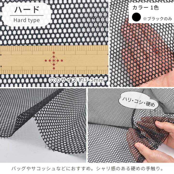 楽天市場】ワイド 幅 メッシュ 生地 ハード ソフト ミディアム 黒 全3 