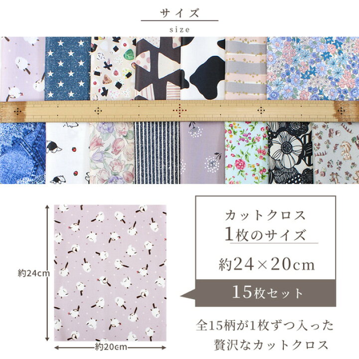 楽天市場】キャンディ ポーチ 用 ラミネート はぎれ セット 約24×20cm  