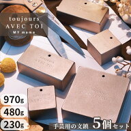 【全品P5倍9/20限定】手芸用 文鎮 5個 セット 970g 480g 230g トゥジュール アベクトア グッドデザイン賞…