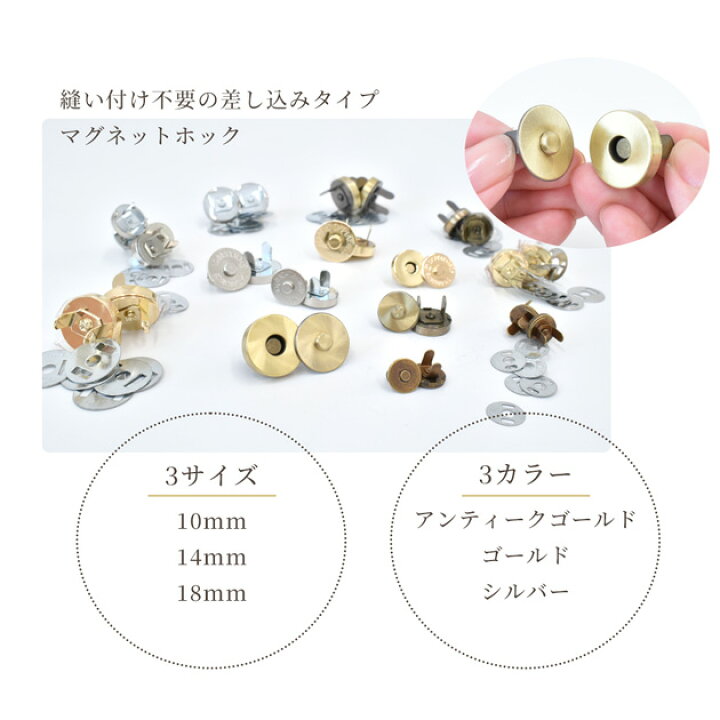 楽天市場】マグネットホック 差込タイプ 3組入 3サイズ 全3色 □ 10mm 