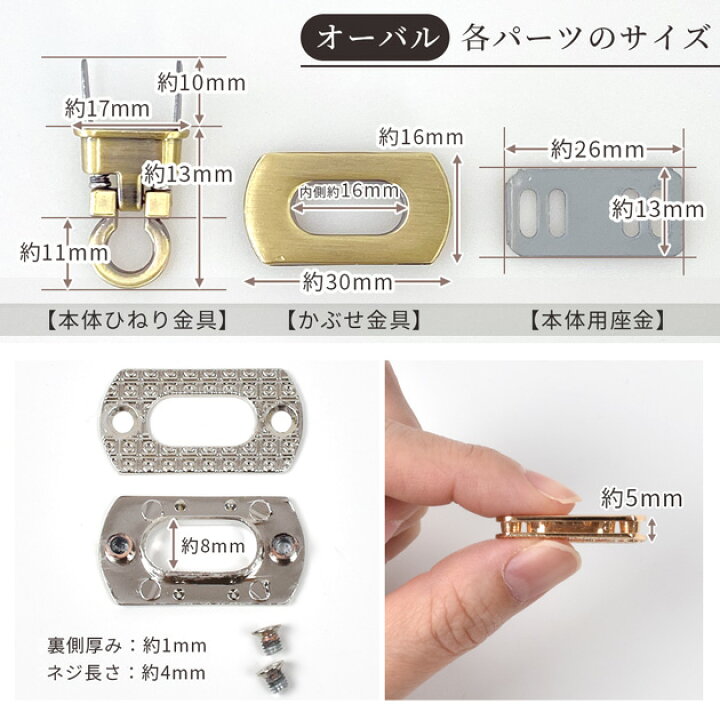 楽天市場】【単品/卸売り】 ひねり 金具 長方形 オーバル 全3色 