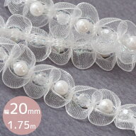 パール & ビーズ 付 レース ブレード 約20mm 幅 約1.75m ■ 175cm 2cm オーガンジー リボン かわいい レ…