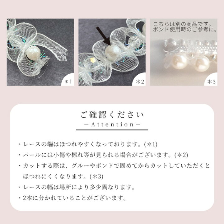 楽天市場】パール & ビーズ 付 レース ブレード 約20mm 幅 約1.75m 