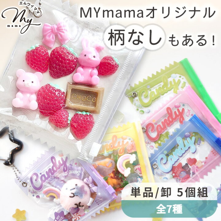 楽天市場】キャンディ バッグ ボールチェーン付き 単品 / 大容量 5個組  