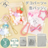 フラット クリア ポーチ ボールチェーン 付き 単品 3個入 卸売り30個入 3サイズ ■ キーホルダー ケース …