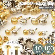 【単品/大容量】 割りピン 10個入り 100個入り 4.5mm 6mm 8mm 2色 丸型 平型 ■ 割ピン ワリピン ピン カ…