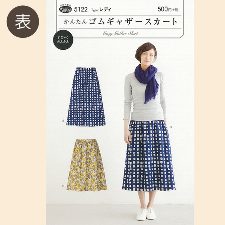 楽天市場】【数量限定 300円OFFクーポン】型紙 パターン 取説付き  