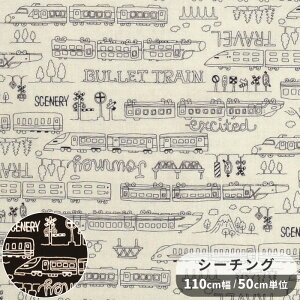 シーチング 生地 手描き 風 電車 ■ KOKKA コッカ 新幹線 乗り物 モノトーン スクール トレイン 列車 踏切 かっこいい 英語 白黒 ナチュラル レトロ 横向き 布 綿 国産 日本製 コットン エプロン